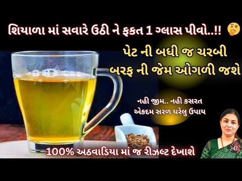 In Winter Wake Up In The Morning And Drink Just One Glass All The Belly Fat Will Melt Like Ice Weight Loss Drink