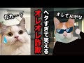 世界一下手すぎるオレオレ詐欺をするやつがこちら【漫才】【コント】 【猫アニメ】