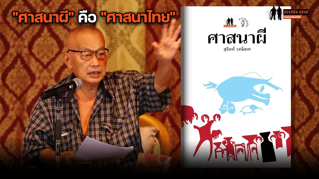 ย้อนฟัง 