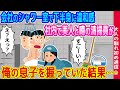 本当にあった馴れ初め NO.85
