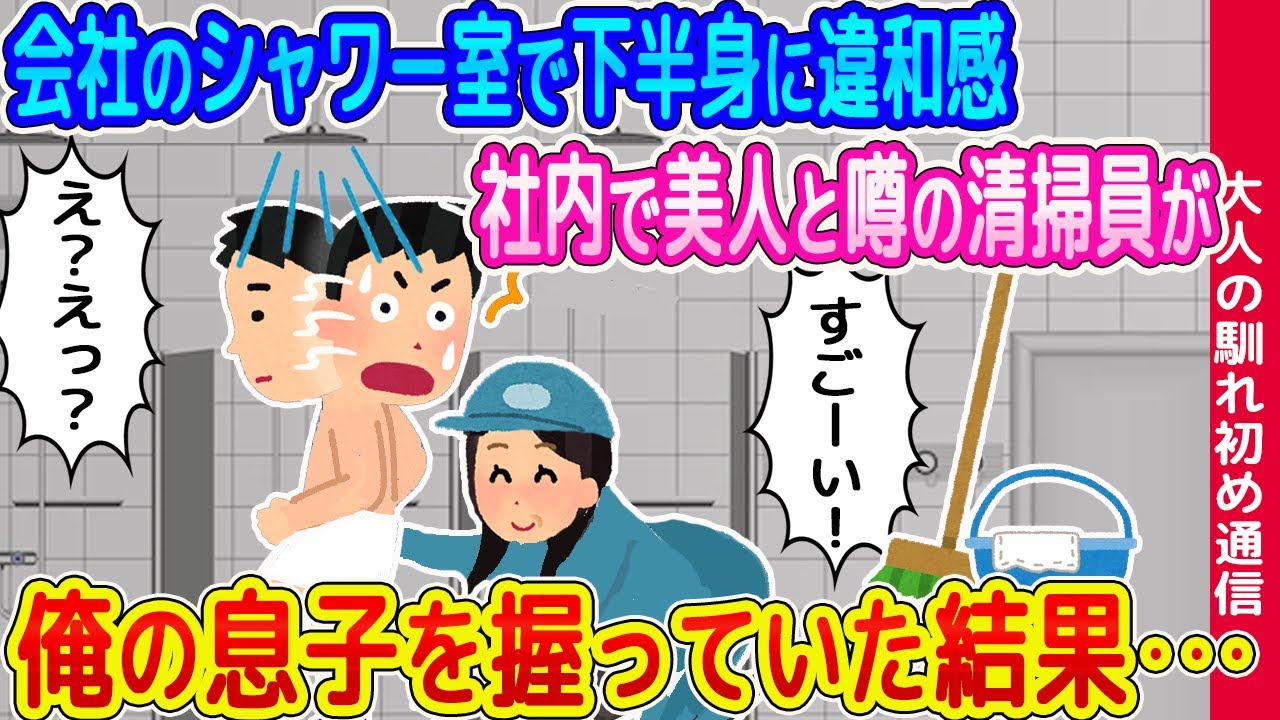 本当にあった馴れ初め NO.85