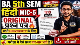 BA 5th Sem Hindi MIC-5 Question Paper 2026 हिन्दी (Minor)महत्वपूर्ण प्रश्न पत्र MIC-5 Hindi BA 5th