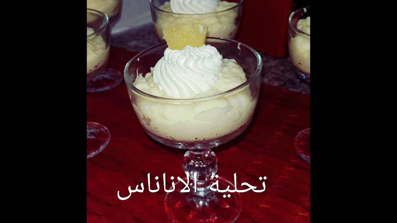 مطبخ ام وليد تحلية الاناناس المنعشة