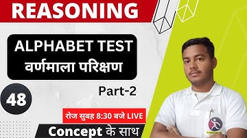 ALPHABET TEST | वर्णमाला परिक्षण  | Foundation course Reasoning 2022 |   by sahil sheikh