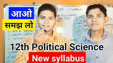 jac board class 10_12 syllabus 2021 I jac board ka syllabus 2021 I jac board model paper 2021 pdf