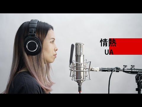 【歌ってみた】情熱 covered by ALLIE【一発撮り】