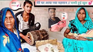 मेरे घर आया एक नन्हा मेहमान। || #merababy // ravi dholak mastar