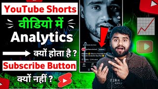 Short Video Me Analytics Kyo Hota Hai Analytics Youtube Channel Analytics Kya Hota Hai Shorts