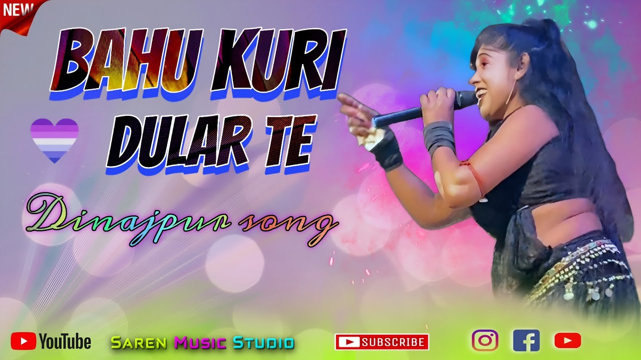 BAHU KURI DULAR TE || DINAJPUR YATRA  VIDEO SONG || SAREN MUSIC STUDIO