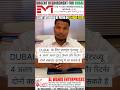 Dubai Job Vacancy 2026 | EMT Electromechanical Works LLC | Client Interview Patna