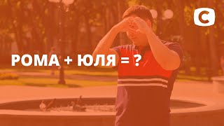 Рома зашифровал любовное послание в игре «Крокодил» – Наречена для тата