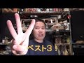 今年買って良かったガジェットベスト3！
