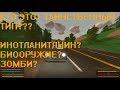 КЕМ ЯВЛЯЕТСЯ НАШ ПЕРСОНАЖ В АНТЮРНЕД ТЕОРИЯ 2?