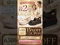 PR 【母の日限定】後2時間！SKECHERSが15%OFF｜お買いものマラソン応援クーポン配布中