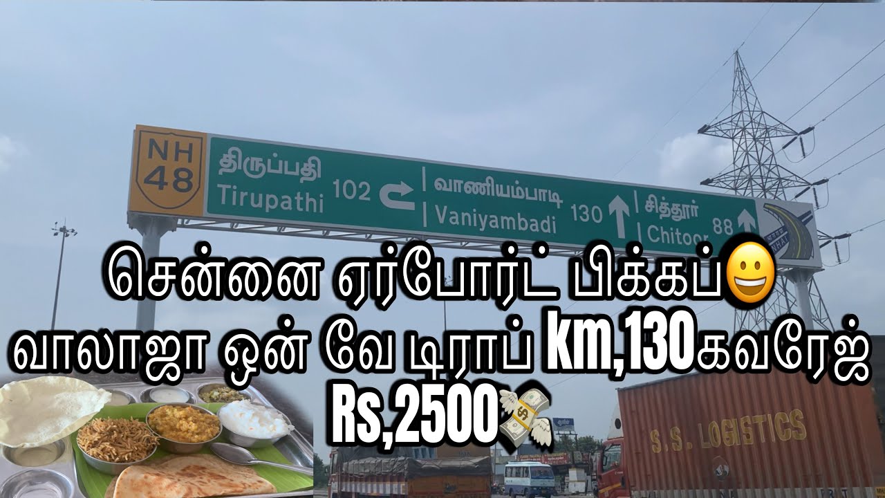 23/09/2024 Chennai Airport Pickup 😀Walaja One Way Drop 130km coverage Rs,2500💸