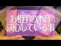 お相手がガチで決心していること🧸︎💕︎めっちゃ当たる😳💭💭タロット占い💫オラクルカードリーディング🔮3択🔮