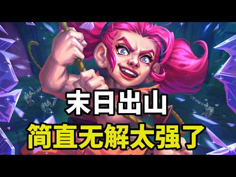【ハースストーン】新末日二費ローグで環境を制圧！対シャーマン特化の構築と立ち回り