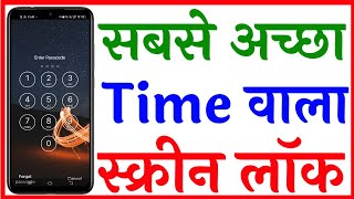 time lock kaise set kare | screen lock time password | automatic change password | best screen lock screenshot 5