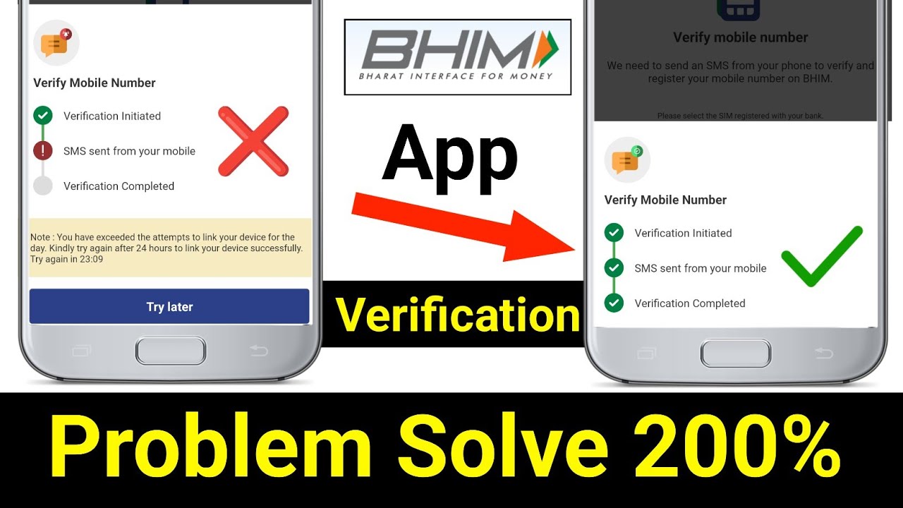 bhim app sms verification problem | bhim app mobile verification problem | bhim upi login problem |