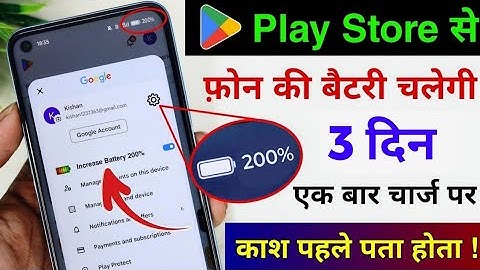Play Store Hidden Settings to Increase Battery Backup Upto 3 Days | Battery Drain Problem Solution
