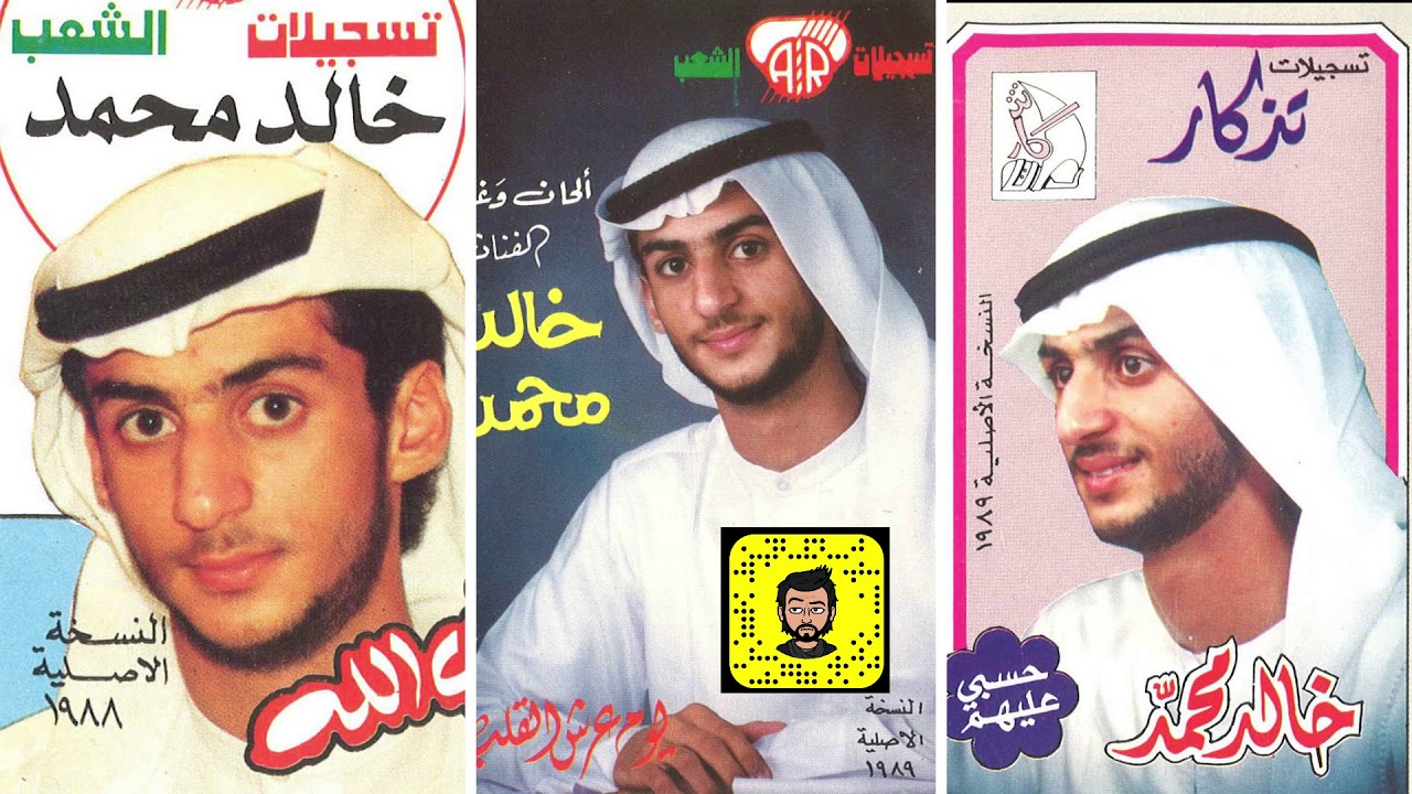 خالد محمد - أهلا عدد شرت الهبوبي