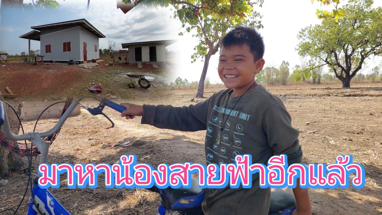 น้องสายฟ้าวันนี้ไม่เหงาแล้ว FC น้องสายฟ้าอยู่ไหนให้กำลังใจด้วย🥰✌️8 มีนาคม ค.ศ. 2026