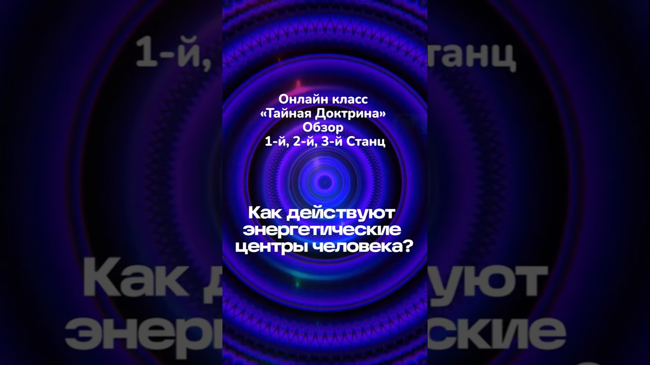 Над чем Майя не имеет влияния? Как действуют энергетические центры человека?