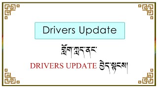 COMPUTER DRIVERS UPDATE | Install Driver Easy Software | For Windows Computers Only | #52 screenshot 5