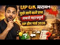 UP HOME GUARD UP GK MARATHON CLASS | UP POLICE HOME GUARD UP GK MARATHON CLASS