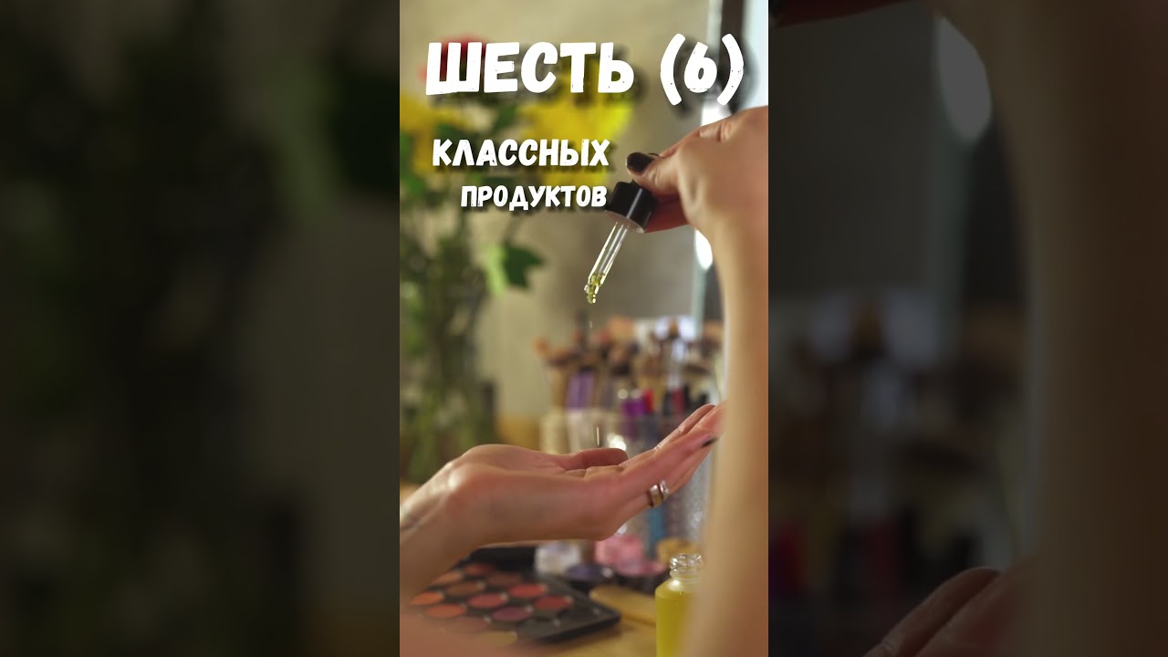 Витамин с для кожи лица #уходзалицом #уходзакожей