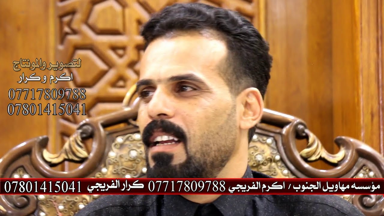 تعال اسمع  الونين شلون ثنين  صلاح الحرباوي و كاطع المياحي