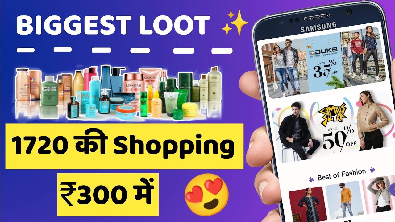Trell app se free shopping kaise kare  !! Biggest Shopping Loot Order ₹1720 in Just ₹300...😎