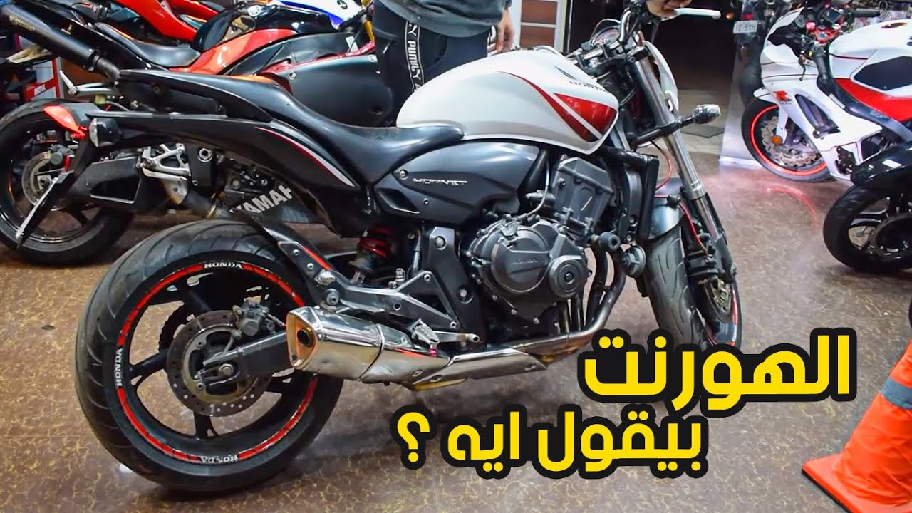 هاتقع فى حب الهورنت الياباني وتفاصيله المريحه جدا - HORNET 600 | بتاع موتوسيكلات