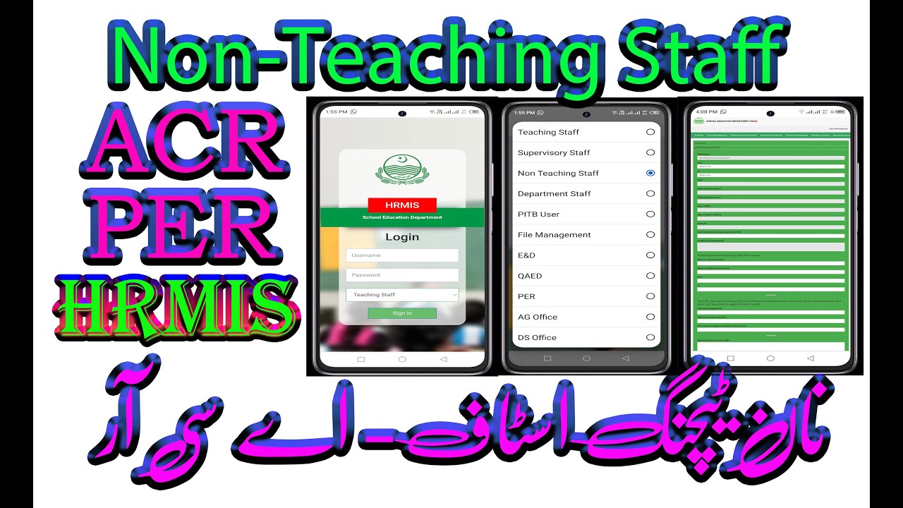 ACR / ACR of Non-Teaching Staff | Update on HRMIS / SEDHR | نان ٹیچنگ اسٹاف آن لائن اے-سی-آر | ACR