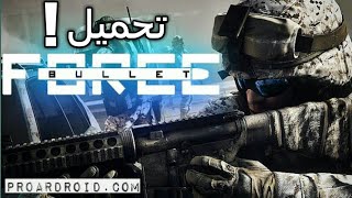 تحميل لعبة bullet force للاندرويد screenshot 1