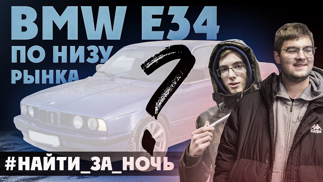 Р найти бмв