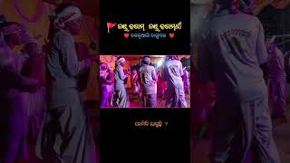 Badanuagan Changu Dala 🔥 Traditional Odia Changu Nacha | Viral Dance Shorts 2026#viral #changu