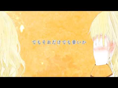 【ゲキヤク】スコトーマフォビア【UTAU cover】