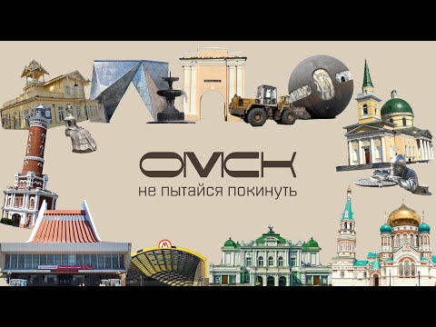 ОМСК - худший город миллионник в России?
