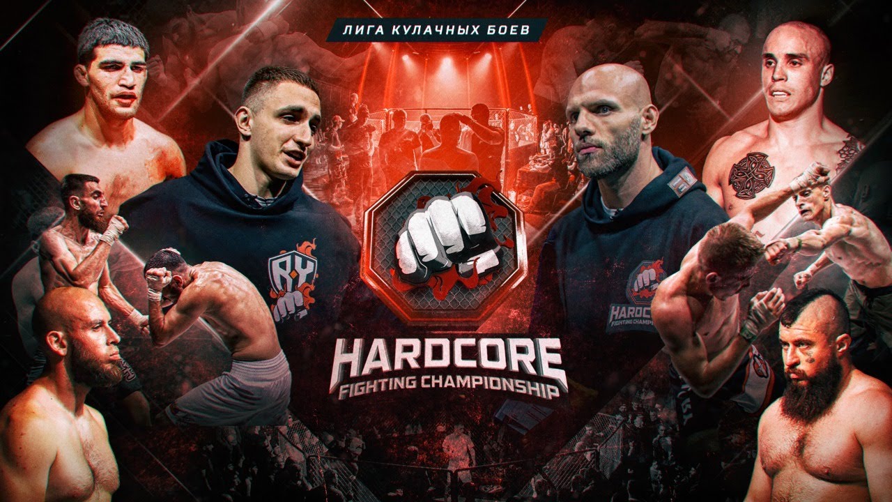 Hardcore Fighting — Эпоха Хардкора: Добряк призвал Анубиса к ответу. Макс Топор вызвал Гусейнова.