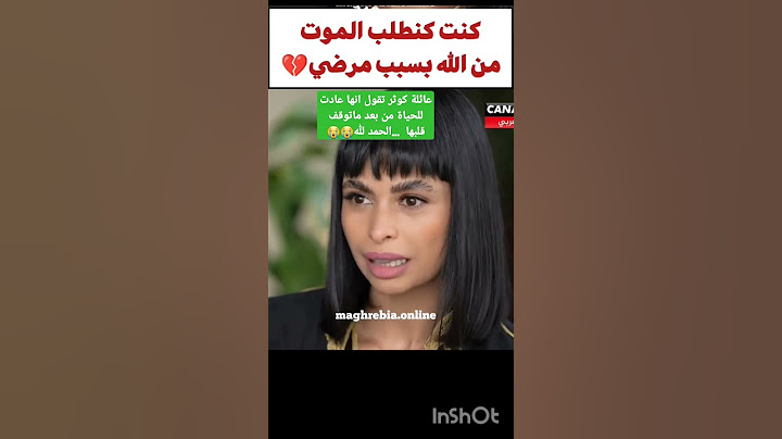 عائلة كوثر بودراجة تقول قلبها ينبض مجددا من بعد ما توقف #دنيا_بطمة