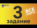 ОГЭ Физика Задание 3 Полная версия