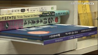 用咱的母語說故事!台語繪本推廣背後的創作與拼音考題【來讀台文囡仔冊】20201127 台灣記事簿 第73集