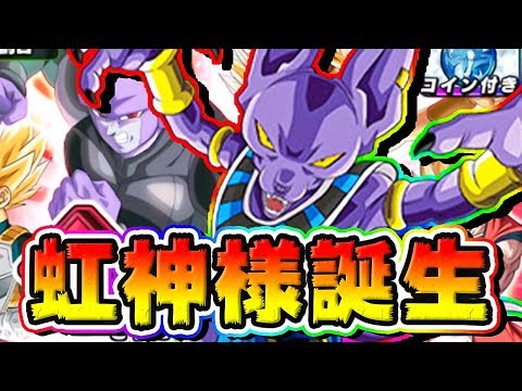 【ドッカンバトル】力属性ガチャからの滅亡の審判！超力で破壊神コンビが大暴れ！【Dragon Ball Z Dokkan Battle】