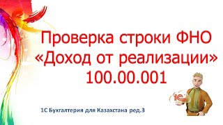 :    100 00 001  1