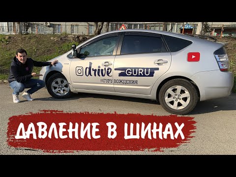 Чем и как измерять давление в шинах? Какое давление качать в шины