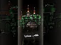 سيدي واكف انه بابك يمن كلك حنان 
