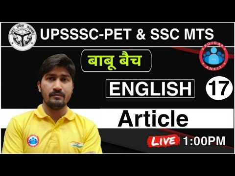 UPSSSC PET-ENGLISH || Articles in english grammar || UPSSSC-PET 2021| English For UPSSSC PET EXAM |