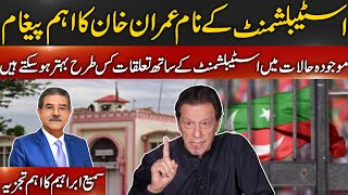 Imran Khan's imp message to the establishment | Sami ibrahim