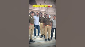 ADITYA RANJAN SIR WITH UP POLICE ❤️| #ytshorts #shotrs #love #moments